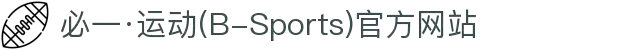 必一·运动(B-Sports)官方网站